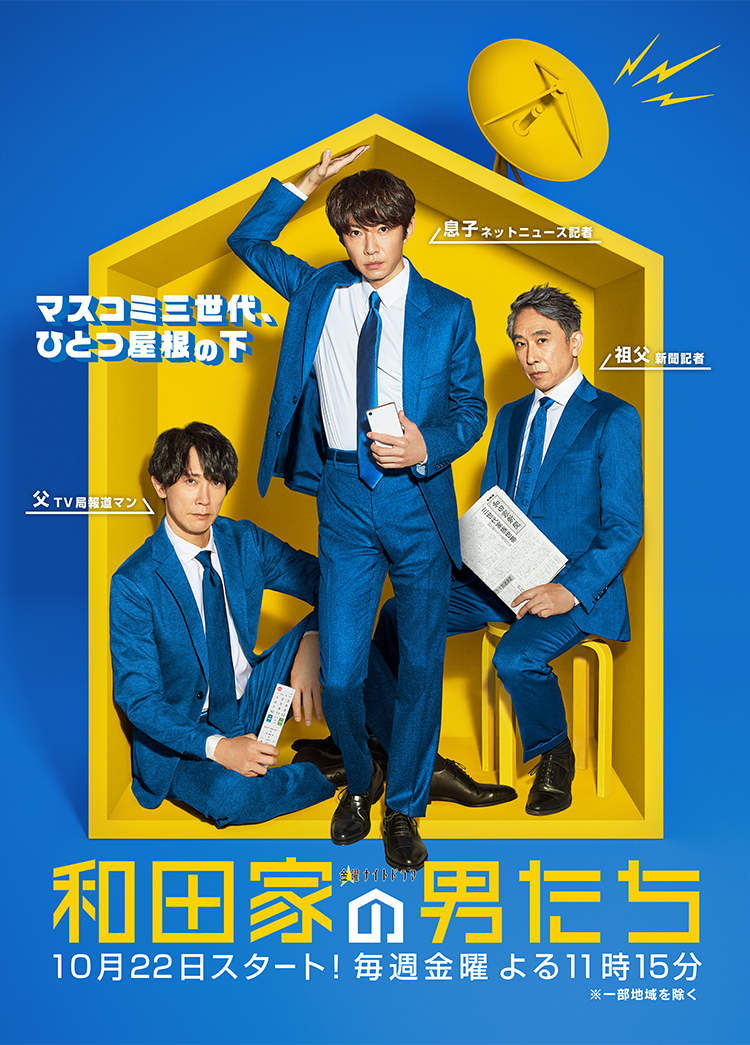 和田家の男たち　未開封DVD-BOX　メーカー先着購入者特典付属　相葉雅紀 和田家の男たち 未開封DVD-BOX メーカー先着購入者特典付属 相葉